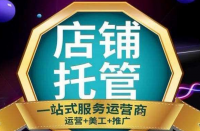 天貓代運營教你玩淘寶天天特價。