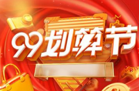 天貓代運(yùn)營(yíng)公司將為天貓99劃算節(jié)做好準(zhǔn)備？