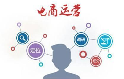 電商代運(yùn)營 電商代運(yùn)營