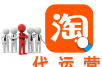 隨著電子商務的快速發展，拼多多代運營排名？