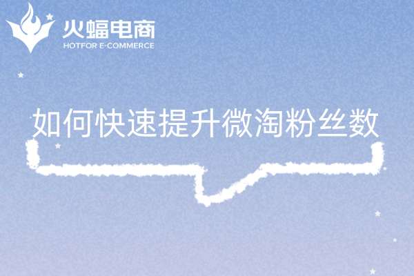 淘寶運營 淘寶運營