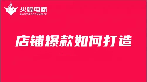 淘寶代運營公司哪家好 淘寶代運營公司哪家好