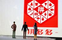 拼多多好評返現處罰條例(拼多多購物返現是真的嗎)