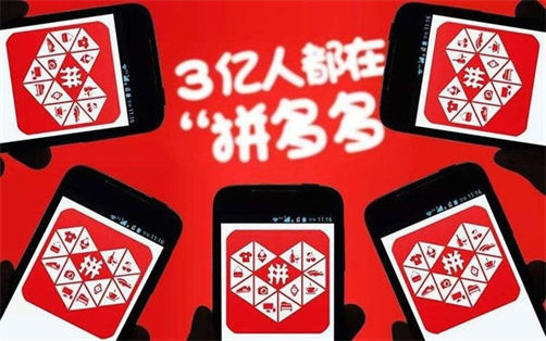 拼多多外包 拼多多外包