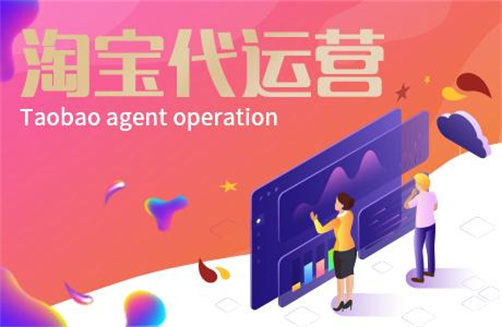 湖北淘寶代運營 湖北淘寶代運營
