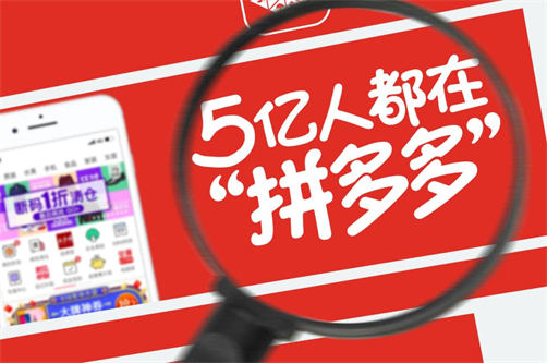 拼多多代運營上市公司 拼多多代運營上市公司