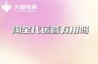 淘寶復(fù)購率高的產(chǎn)品有哪些(淘寶復(fù)購會(huì)加權(quán)重嗎)