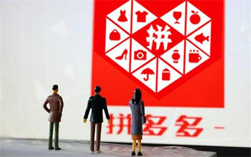哪些拼多多代運營公司靠譜 哪些拼多多代運營公司靠譜