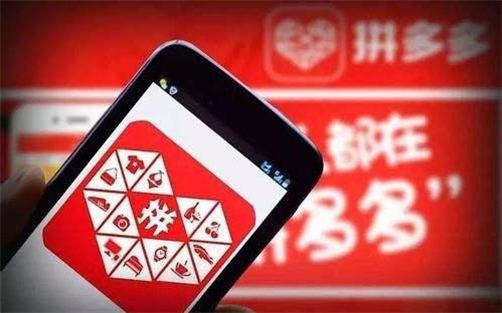 拼多多代運營費用多少 拼多多代運營費用多少