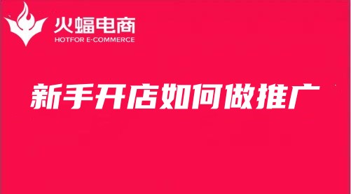 淘寶店鋪代運營推廣 淘寶店鋪代運營推廣