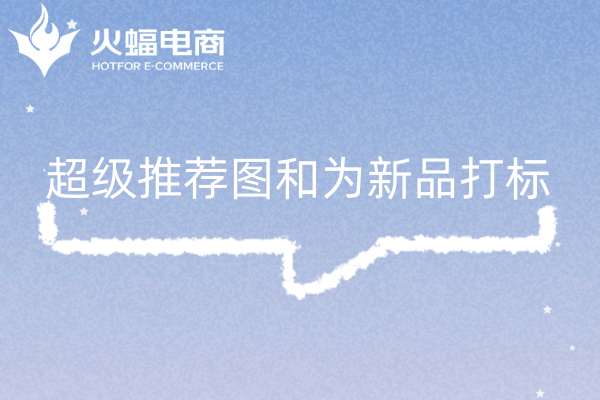 正規(guī)的淘寶代運(yùn)營哪里找 正規(guī)的淘寶代運(yùn)營哪里找