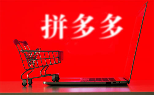 拼多多代運營的可信嗎 拼多多代運營的可信嗎