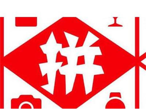 拼多多運(yùn)營外包 拼多多運(yùn)營外包