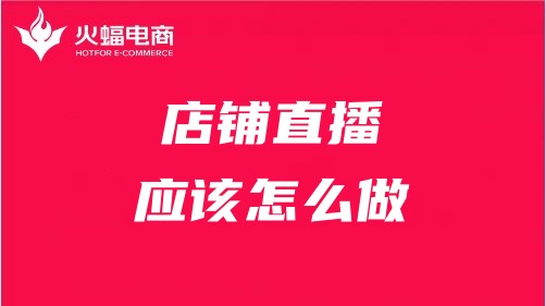 武漢淘寶代運營 武漢淘寶代運營