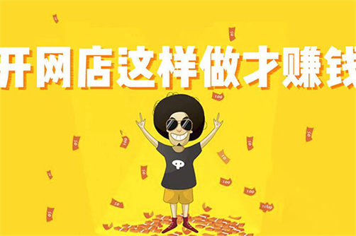 哪個淘寶代運營公司好 哪個淘寶代運營公司好