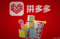 拼多多店鋪評價分(拼多多店鋪經營評分多少算正常)