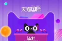 天貓代運(yùn)營公司怎么收費(fèi)合理（天貓代運(yùn)營可靠嗎）