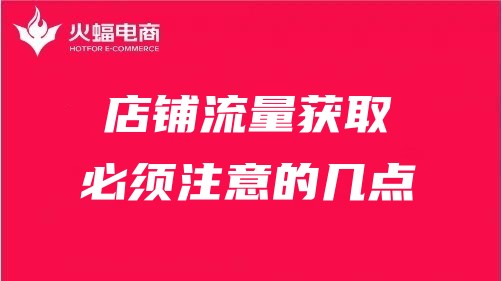 杭州天貓代運(yùn)營哪家好 杭州天貓代運(yùn)營哪家好