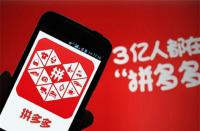 拼多多好評返現怎么罰-罰多少-(拼多多一個差評要幾個