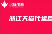 天貓商家入駐的收費標準解讀?保證金年費傭金如何計算