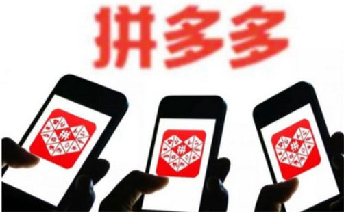 拼多多代運營靠譜嗎 拼多多代運營靠譜嗎