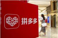 拼多多代運(yùn)營公司靠譜性解析？值得信賴