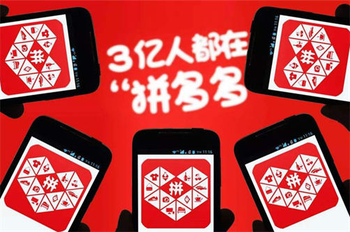 拼多多運營培訓課程 拼多多運營培訓課程