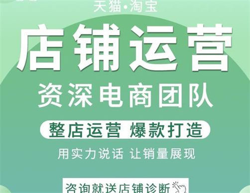 武漢淘寶托管 武漢淘寶托管