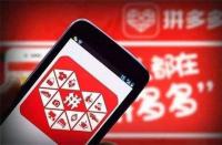 拼多多購(gòu)買商品網(wǎng)頁(拼多多的商品質(zhì)量可靠嗎)