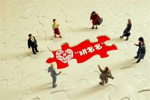 拼多多托管 拼多多托管