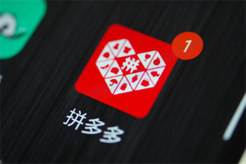 武漢拼多多代運營 武漢拼多多代運營